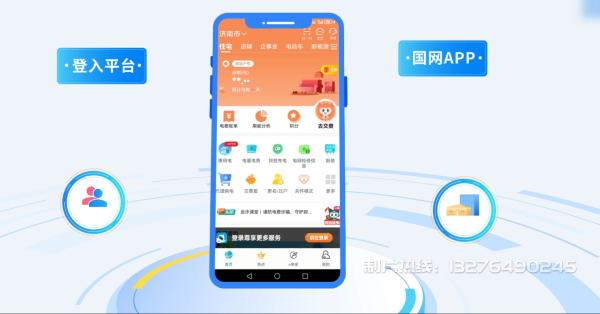 辽阳县电力供需平台MG动画制作_电力系统可视化动画设计_智慧电网数字化宣传动画_电网科普动画_